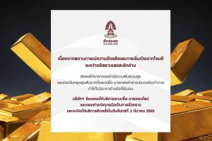 กองทุนบำเหน็จบำนาญข้าราชการปรับกลยุทธ์ลงทุนในหุ้นไทย-ต่างประเทศเพิ่มขึ้น