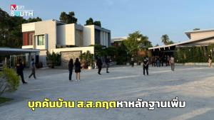 ปัตตานีพบผู้ต้องสงสัยคดียาเสพติด 3 ราย พร้อมยาบ้า 1,000 เม็ด
