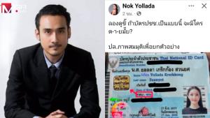 นักร้องสาววัย 19 ปี คว้ารางวัลใหญ่ในเวทีประกวดระดับประเทศ