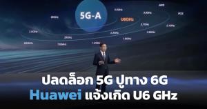 สหรัฐฯ ประกาศมาตรการใหม่ ควบคุมการส่งออกชิป AI และเซมิคอนดักเตอร์ขั้นสูงไปจีน