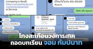 สหรัฐฯ ประกาศมาตรการใหม่ ควบคุมการส่งออกชิป AI และเซมิคอนดักเตอร์ขั้นสูงไปจีน