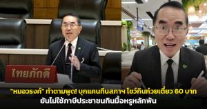 กสทช. เปิดเผยผลตรวจสอบคลื่นวิทยุ 5G พบสัญญาณรบกวนในบางพื้นที่