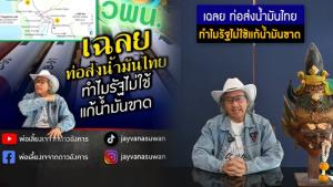 กสทช. เตรียมปรับโครงสร้างค่าบริการโทรศัพท์พื้นฐาน หลังพบผู้ใช้ลดลงต่อเนื่อง