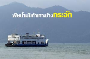 ปิดคดี! ศาลสั่งจำคุก 3 ปี 'อดีตผอ.โรงพยาบาล' คดีทุจริตจัดซื้อเครื่องมือแพทย์