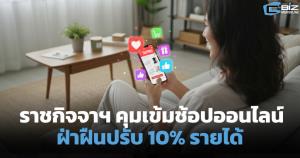 สตาร์ทอัพไทยคว้าเงินทุน 50 ล้านบาท พร้อมขยายตลาดสู่ภูมิภาคอาเซียน
