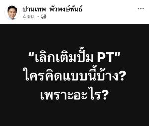 ก.ล.ต. เตรียมออกกฎใหม่ควบคุมการโฆษณา ICO และคริปโตเคอร์เรนซีในไทย