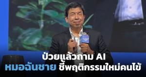 สหรัฐฯ ประกาศมาตรการใหม่ ควบคุมการส่งออกชิป AI และเซมิคอนดักเตอร์ขั้นสูงไปจีน