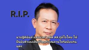 สตาร์ทอัพไทยคว้าเงินทุน 50 ล้านบาท พร้อมเปิดตัวแพลตฟอร์ม IoT ใหม่เพื่อเกษตรกร