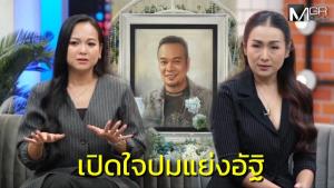นักแสดงสาวโวย! ถูกหลอกใช้ชื่อเสียงทำธุรกิจออนไลน์ สร้างความเสียหายกว่า 5 แสนบาท