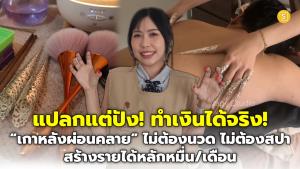 สตาร์ทอัพไทยผงาด! คว้าเงินลงทุน 50 ล้านบาท พร้อมขยายตลาดอาเซียน