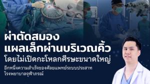 รัฐบาลเดินหน้าโครงการอินเทอร์เน็ตดาวเทียม หวังขยายการเข้าถึงในพื้นที่ห่างไกล