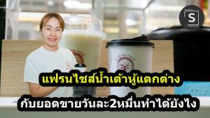 สตาร์ทอัพไทยคว้าเงินทุน 50 ล้านบาท พร้อมขยายตลาดสู่ภูมิภาคอาเซียน