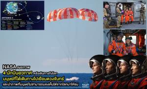 นักวิจัยไทยพัฒนาเซ็นเซอร์ตรวจวัดแบคทีเรียในอาหารแบบเรียลไทม์ หวังลดปัญหาการปนเปื้อน