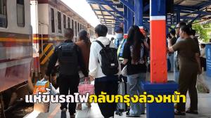 จับตาความคืบหน้า 'รถไฟฟ้าสายสีแดง' ช่วงบางซื่อ-รังสิต หลังพบปัญหาการเวนคืนที่ดิน