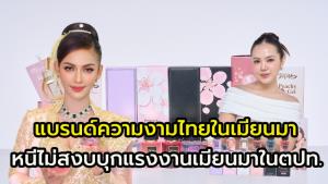 SMEs ไทยเผชิญวิกฤตเงินเฟ้อ-ค่าแรงพุ่ง ต้องปรับตัวรับความท้าทายใหม่