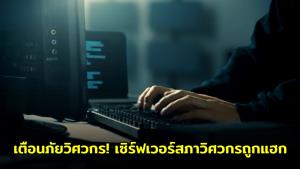 เปิดตัวแอปพลิเคชันใหม่เพื่อสุขภาพจิต ช่วยลดความเครียดและเพิ่มความสุข