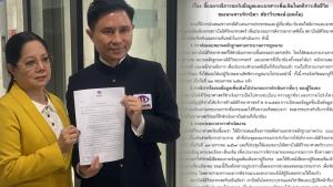 สาวถูกอดีตแฟนคลั่งยาบุกทำร้ายกลางดึก ตร.เร่งล่าตัวผู้ก่อเหตุ
