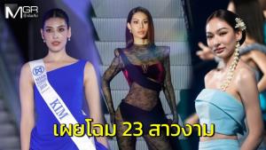 หนุ่มใหญ่คลั่งรักสาวออฟฟิศ อ้างถูกส่งข้อความหลอน หวิดโดนรถชน