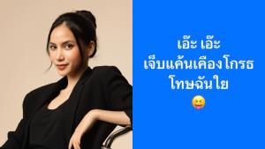 แก๊งคอลเซ็นเตอร์ตุ๋นเหยื่อกว่า 200 ราย สูญเงินกว่า 100 ล้าน ตร.เร่งล่า