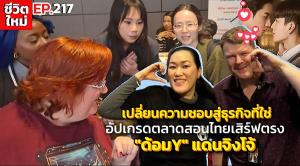 5 เทคนิคบริหารเงินธุรกิจสตาร์ทอัพให้รอดในยุคเศรษฐกิจผันผวน
