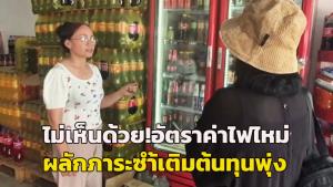 ผู้ว่าฯ สมุทรสาคร สั่งสอบเอาผิด ผอ.รร.ดัง หลังถูกร้องเรียนอนาจารเด็ก